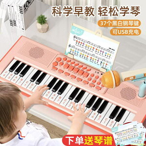 電子琴37鍵早教電子琴初學者女智力鋼琴可彈奏家用