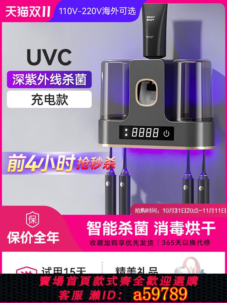 【臺灣公司 可打統編】牙刷消毒器殺菌烘乾紫外線消毒衛生間免打孔牙刷置物架牙杯架壁掛