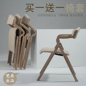 椅子 折疊椅子 曲木現代簡約復古民宿折疊餐椅靠背布藝咖啡餐廳書房休閑椅子簡易