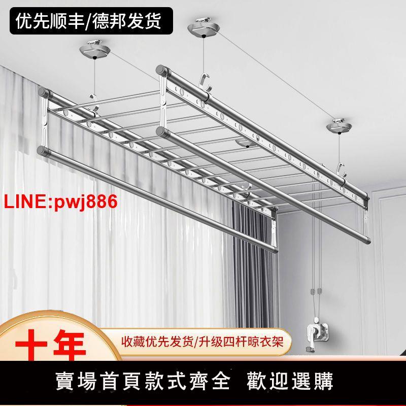 {臺灣公司 可開發票}手搖升降晾衣架陽臺家用手動曬衣桿被子室內自動折疊頂裝曬衣架子