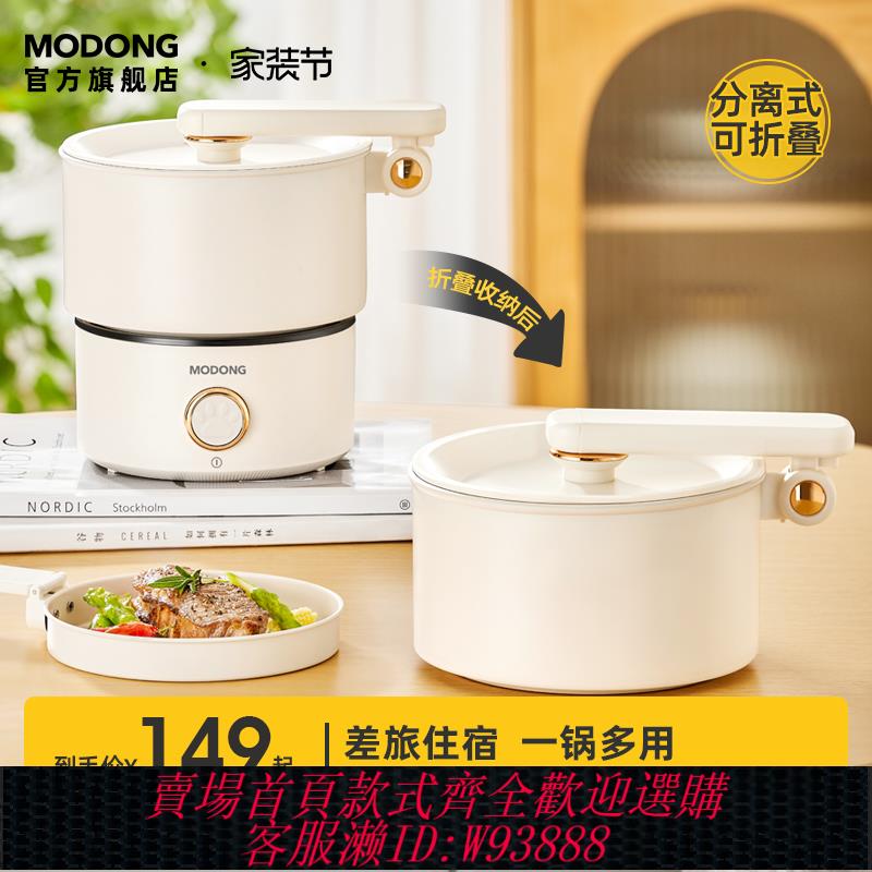 {臺灣公司貨 可打統編}出口德國迷你電煮鍋可折疊電熱鍋110V-220V雙電壓便攜式小火鍋