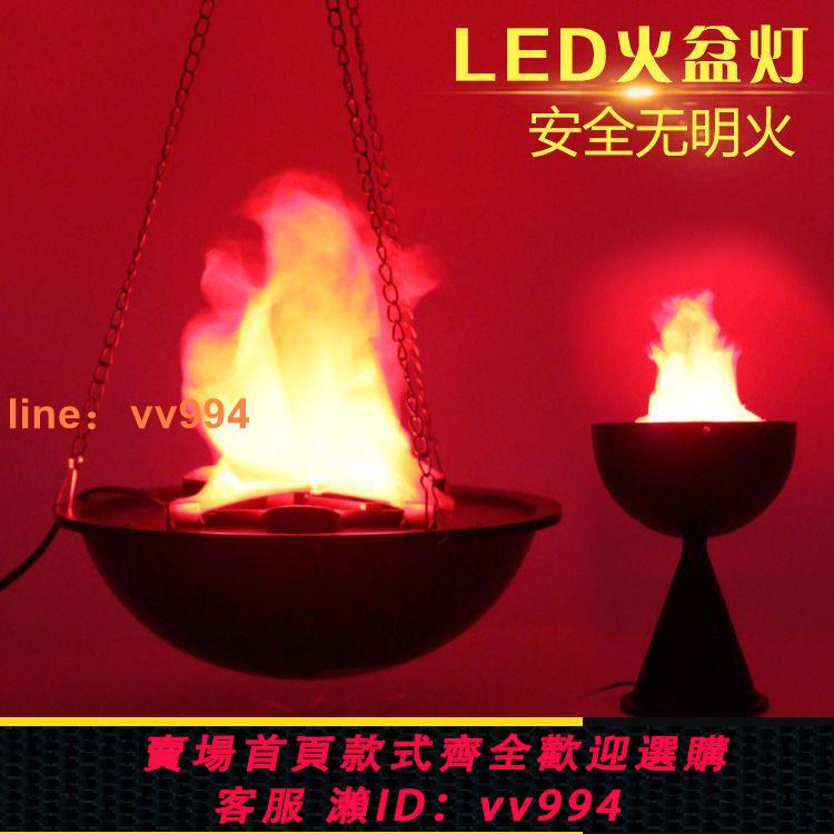 {最低價 公司貨}萬聖節裝飾用品酒吧電子火盆燈模擬火焰燈led 鬼屋假火盆道具火燈