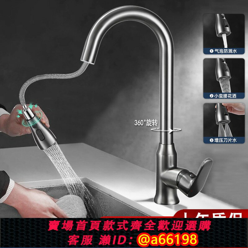 【臺灣公司 可開發票】精銅廚房水龍頭抽拉式冷熱水洗菜盆洗碗盆淘菜盆可伸縮多功能家用
