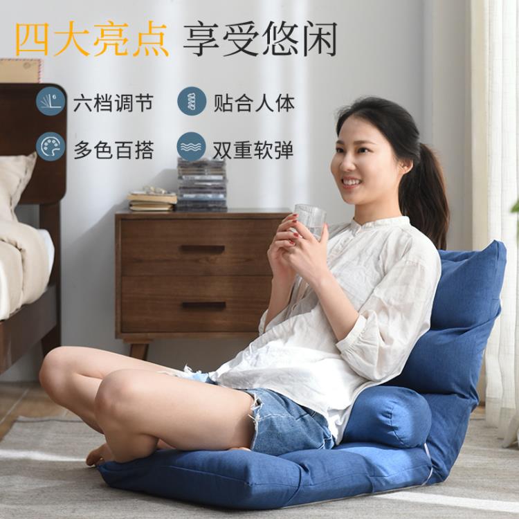 懶人沙發榻榻米床上靠背椅子臥室單人飄窗小沙發可摺疊椅子可愛女 99購物節
