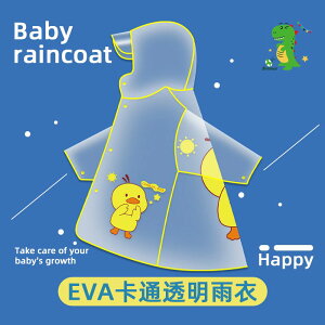 兒童雨衣小學生上學專用幼兒園寶寶女男童卡通透明雨披衣帶書包位