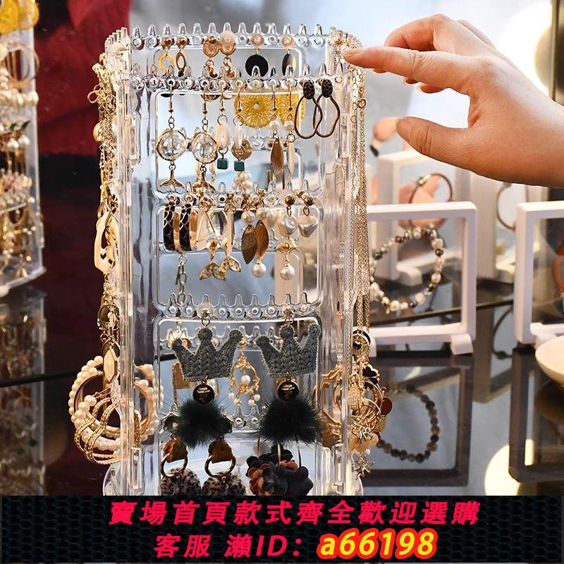 【臺灣公司 可開發票】旋轉首飾展示架耳夾耳釘耳環收納架家用掛項鏈架子便攜首飾收納盒