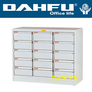 DAHFU 大富  SY- A4-130NHG 特殊規格效率櫃-W796xD330xH640(mm) / 個