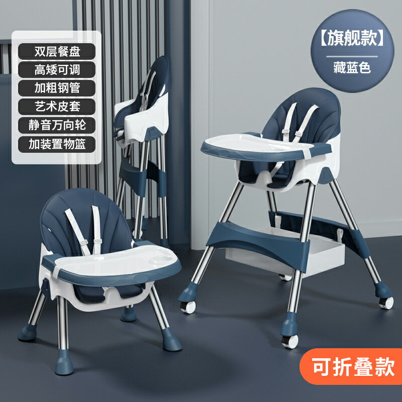 兒童餐椅 餵飯椅 用餐椅 寶寶餐椅吃飯可折疊便攜式家用兒童椅子多功能餐桌椅座椅兒童飯桌『YS2384』