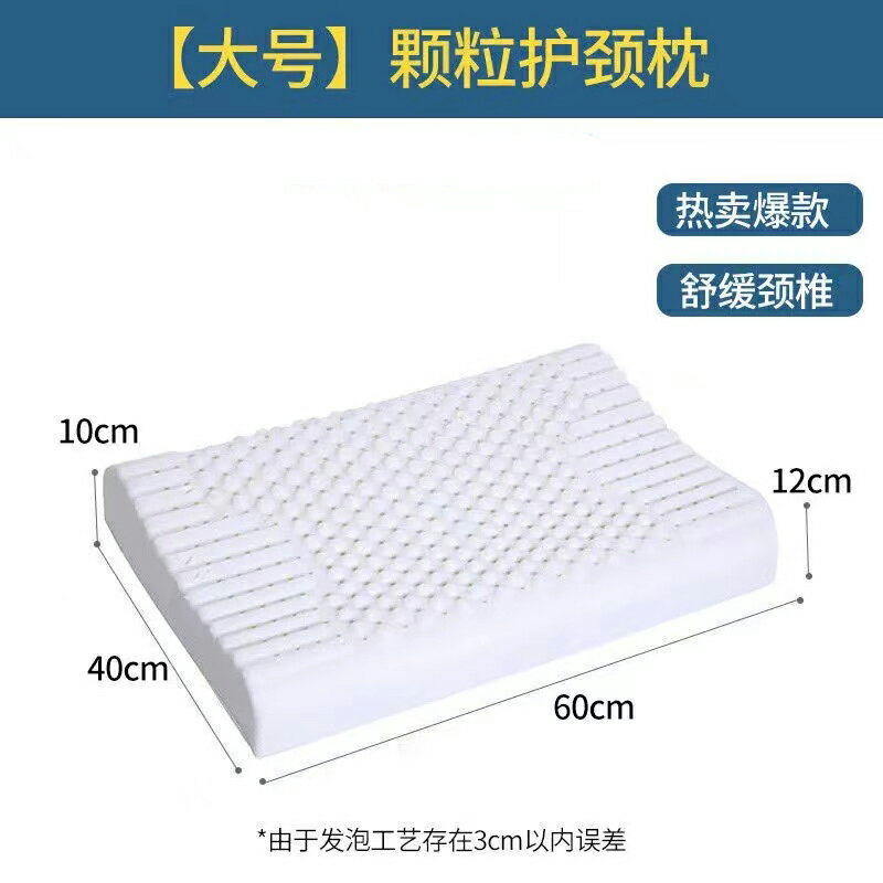 助眠枕 睡眠枕 趴睡枕 泰國乳膠枕頭學生宿舍家用天然橡膠枕芯記憶枕頭單人護頸椎助睡眠『cyd20384』