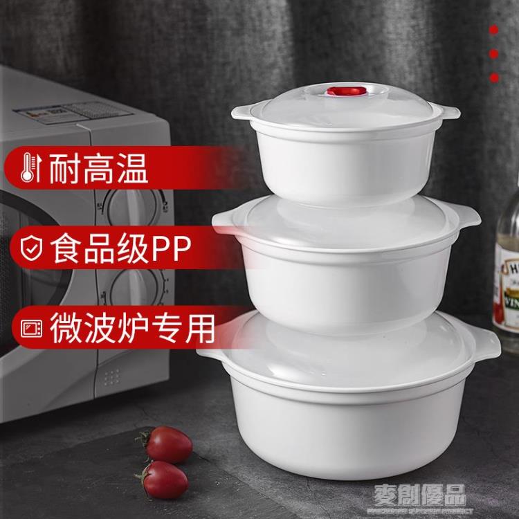 熱銷推薦-微波爐專用盒蒸籠器皿家用品套裝塑膠碗蒸飯盒圓形蒸鍋碗加熱用具【摩可美家】