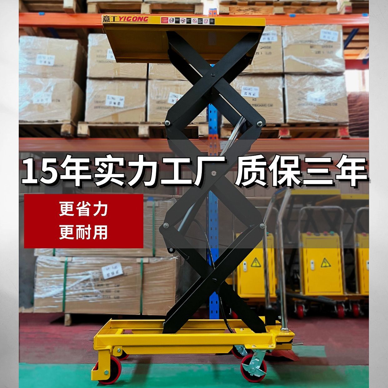 意工手動液壓升降平臺車移動式電動升降機小型舉升機簡易式小推車