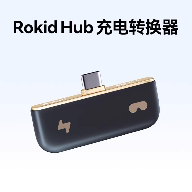 {臺灣公司貨 可打統編}若琪XR設備type-c投屏RokidAR手機電腦Hub充電轉換器station原裝