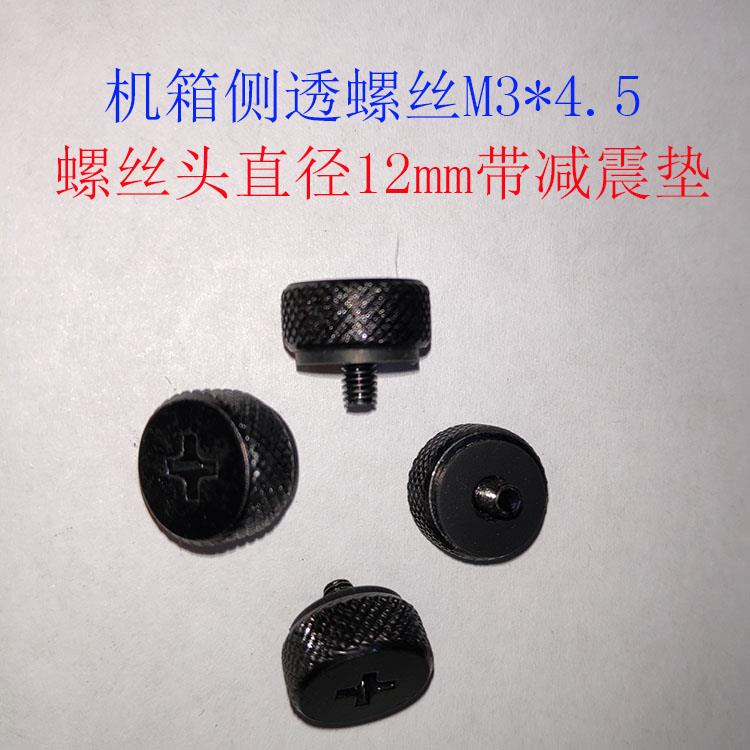 臺式電腦機箱側板玻璃側透大頭m3螺絲機械硬碟電源6-32螺絲釘m3.5