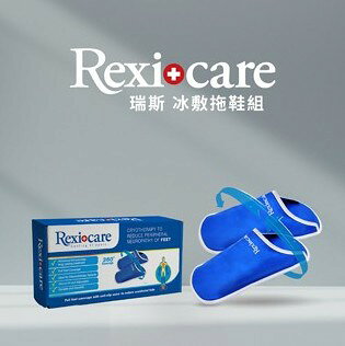 【REXICARE瑞斯】 醫用級化療冰敷帽(1入) / 手套組(1雙) / 拖鞋組(1雙) 台灣製造 0