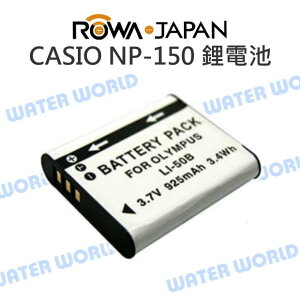 ROWA 樂華 CASIO 卡西歐 NP150 NP-150 CNP150 電池【一年保固】LI-50B【中壢NOVA-水世界】