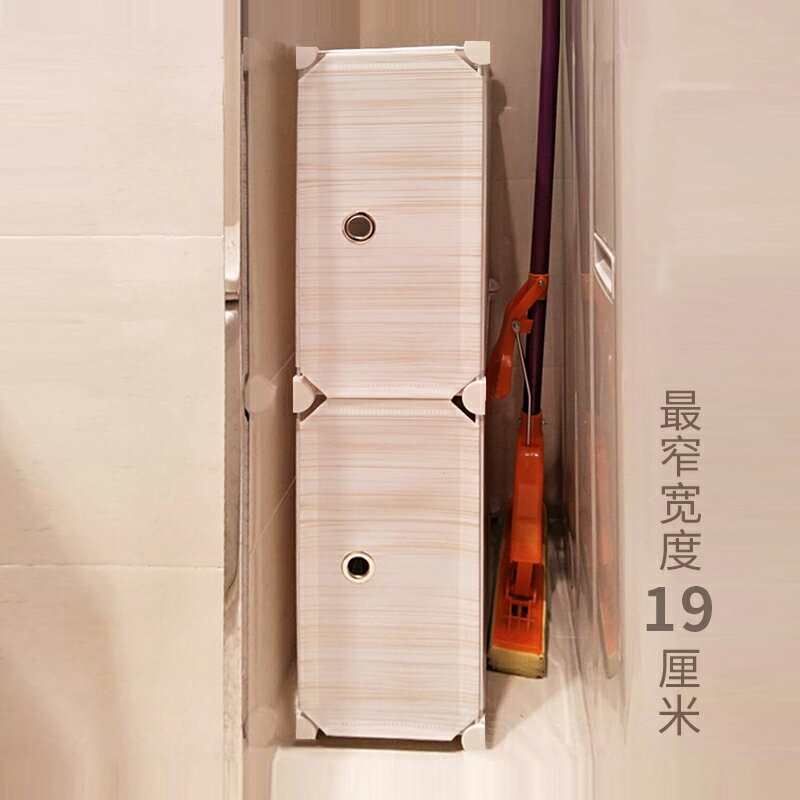 夾縫收納櫃窄櫃子塑膠衛生間縫隙浴室整理置物架組合零食櫃儲物櫃