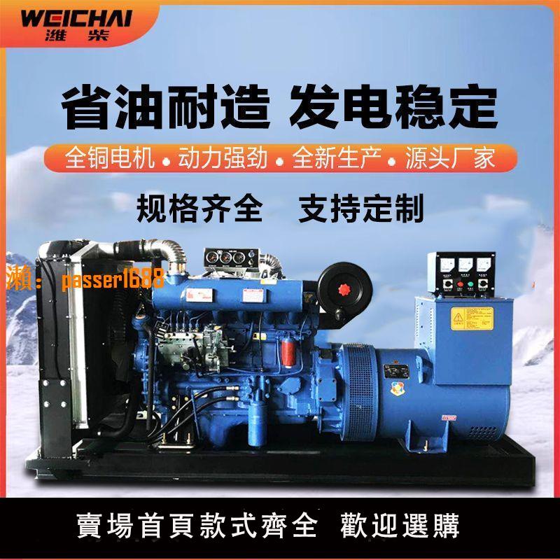 【新品熱銷】柴油發電機組30KW/40/75/120/250/400千瓦三相靜音發電機大功率