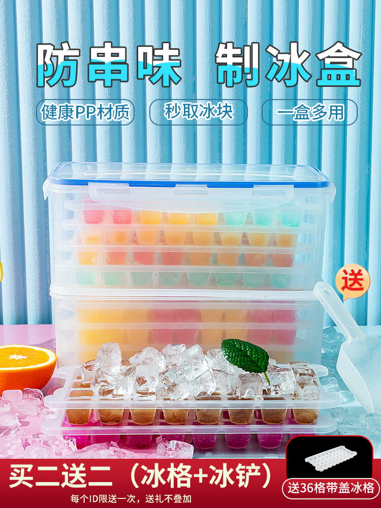 冰格凍冰塊模具 家用製冰器 凍物神器儲存盒自制商用矽膠格子冰盒