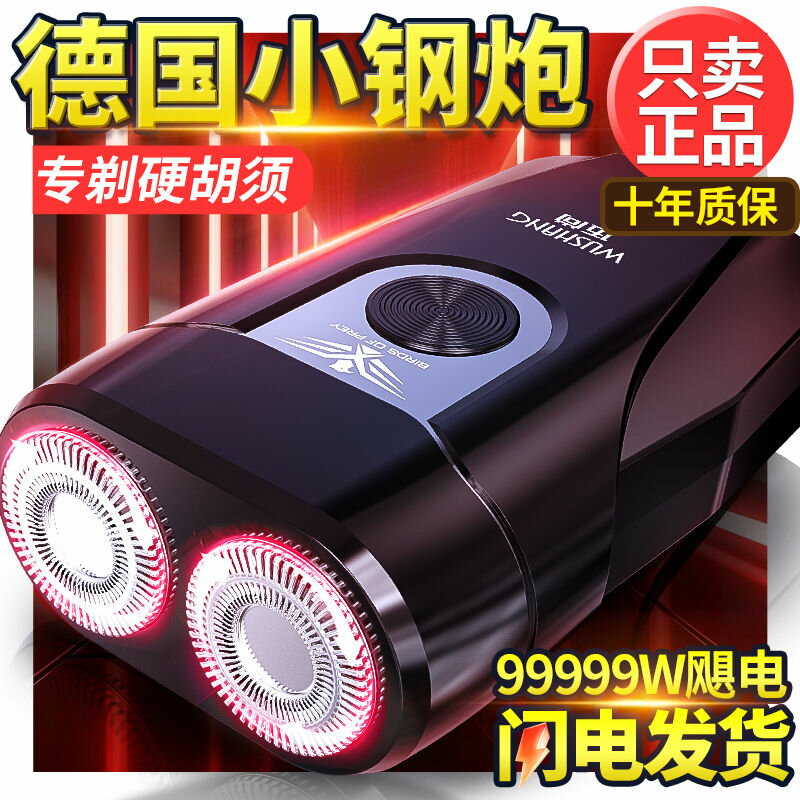 【千羽家居】正品德國小鋼炮電動剃須刀男士充電式全身水洗便攜式車載刮鬍刀電鬍刀刮鬍刀