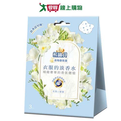 熊寶貝衣物香氛袋(小蒼蘭)21g【愛買】