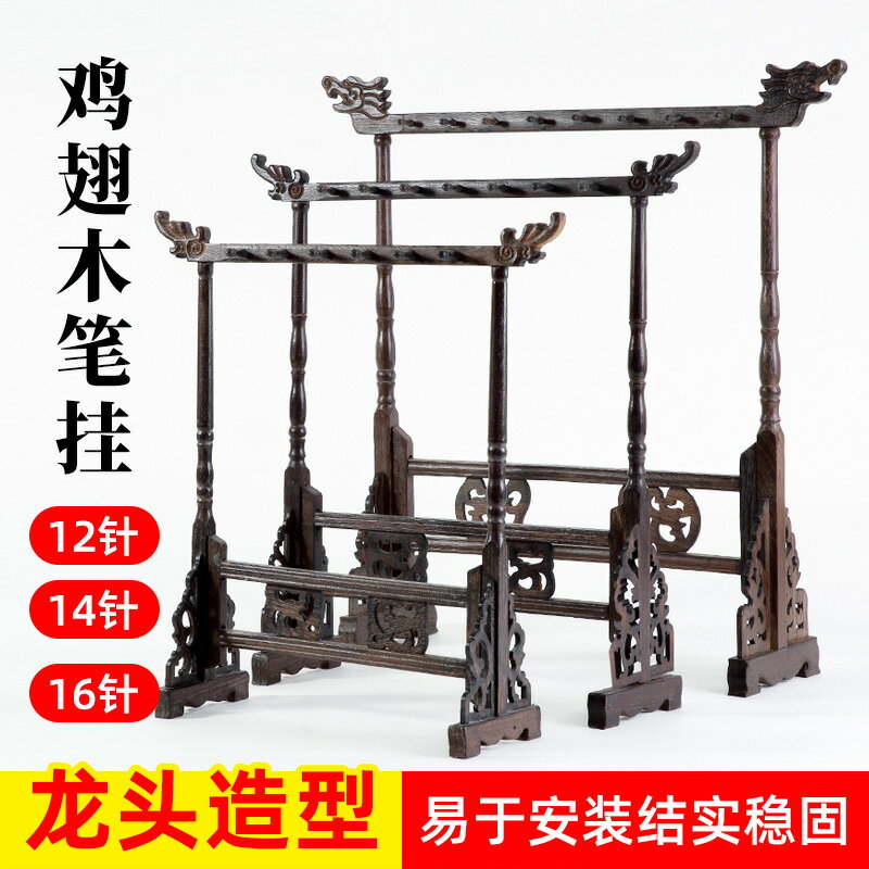 大山皮紙毛筆架筆掛毛筆掛簡約現代文房四寶復古雞翅木實木掛毛筆的架子學生初學書法國畫用品擺件毛筆收納架