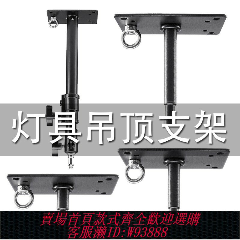 {臺灣公司貨 可打統編}吸頂燈吊頂燈架天花路軌閃光燈攝影棚影視燈吊架軌道直播燈LED燈壁掛支架座迷你桌面小燈架T型倒吊延長吊臂