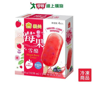 義美綜合莓果雪酪300G /盒【愛買冷凍】