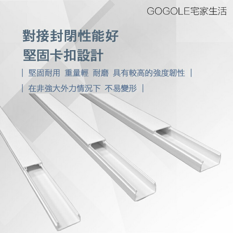 台灣現貨 壓條1條40公分 含背膠 電話配線槽 施工專用 含稅開發票 5