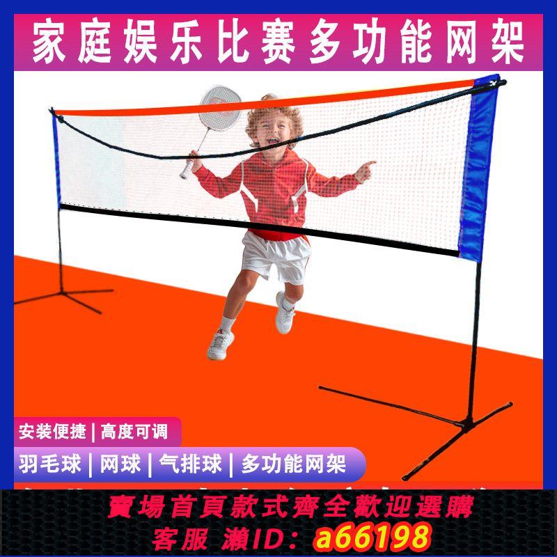 【臺灣公司 可開發票】羽毛球標準網架折疊便攜式戶外攔網室內標準網比賽簡易移動可折疊