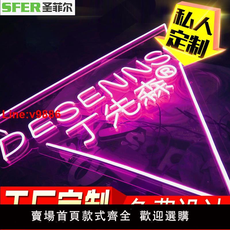 【臺灣公司 超低價】霓虹燈發光字定製led燈帶廣告牌字母網紅背景墻裝飾燒烤燈箱造型