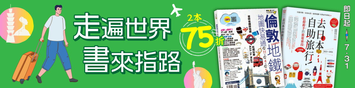 城邦讀書花園