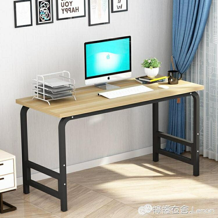 電腦桌電腦桌台式家用臥室簡易書桌簡約現代桌子寫字台學習辦公桌電競桌 全館免運