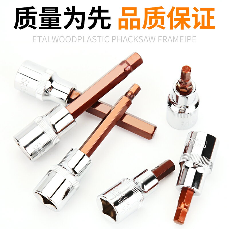 1/2電動內6角旋具套筒S2加長批頭扳手組合螺絲刀內六角套筒頭套裝