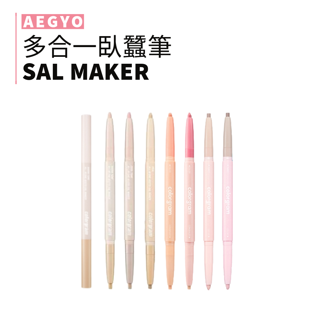 colorgram | 雙頭眼影筆 all-in-one 多合一臥蠶筆 眼線筆 | smnida美妝 |