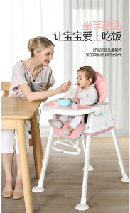寶寶餐椅吃飯可折疊寶寶椅家用嬰兒椅子多功能餐桌椅座椅兒童飯桌