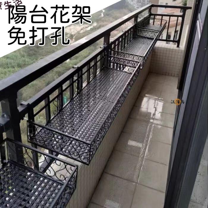 特惠/店長優選 【免打孔 破損補寄】陽臺花架 陽臺花盆 欄桿花架 懸掛式 窗臺花盆 室內花架 護欄花架 鐵藝 掛式花架 花盆架1新店開業 全館八折起 售後保障