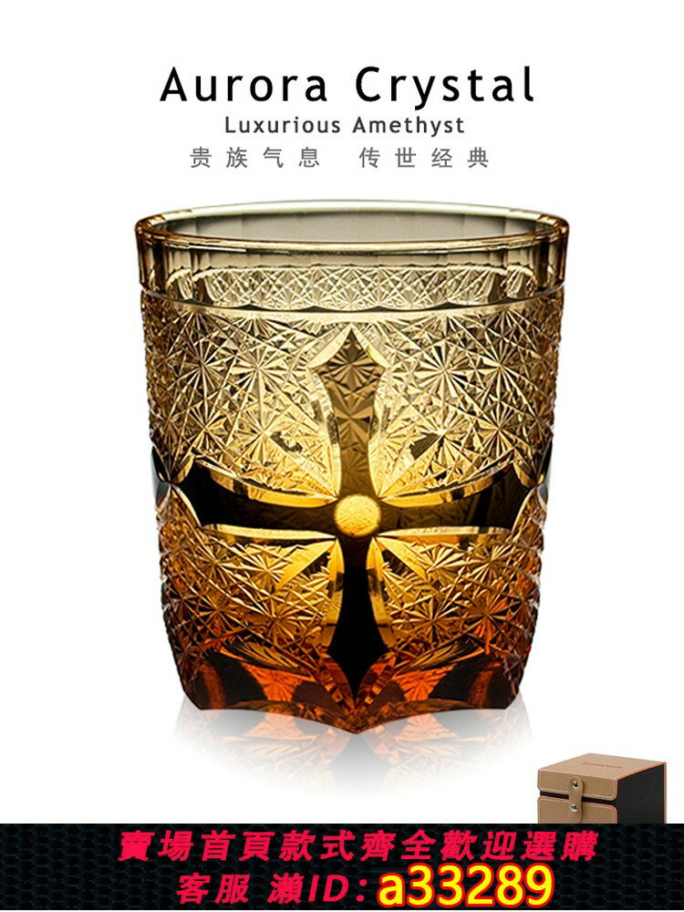 {可打統編 超低價}Aurora十字克羅江戶切子威士忌水晶玻璃杯子酒杯女生高端輕奢禮物