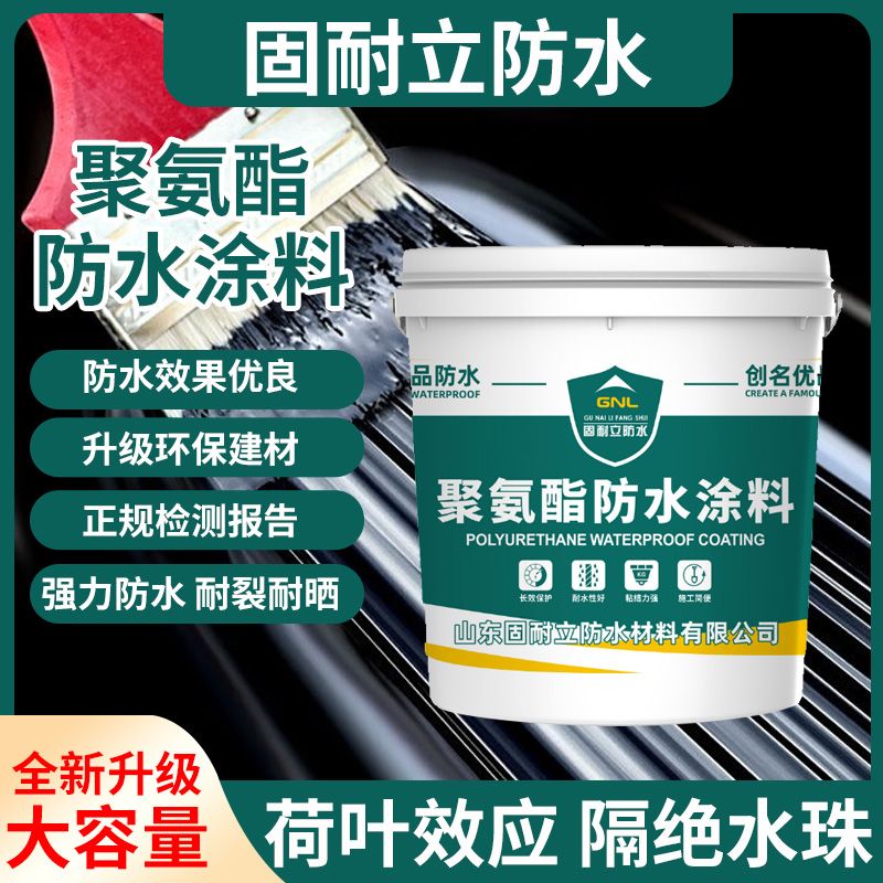 【諮詢客服有驚喜】防水膠補漏裂縫滲水屋頂永久性漏水防水材料防水塗料膠補漏王外墻