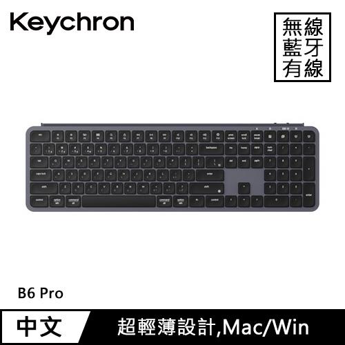 Keychron B6 Pro 全尺寸 深空灰 超薄無線鍵盤 Mac/Win 中文