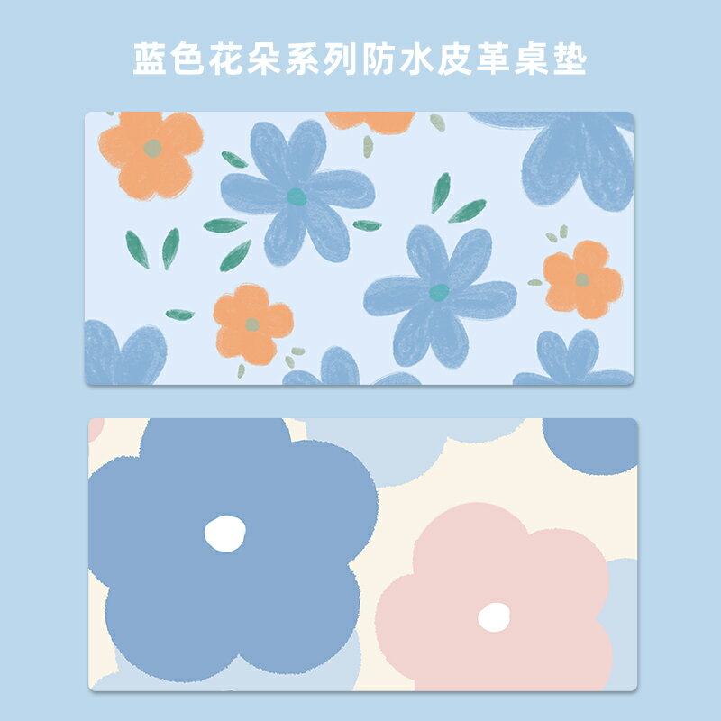 清新藍色系皮革桌墊輕奢高級感防水防油免洗防燙餐桌墊ins風鼠標墊超大號女生定製寫字臺辦公桌面墊子高階感