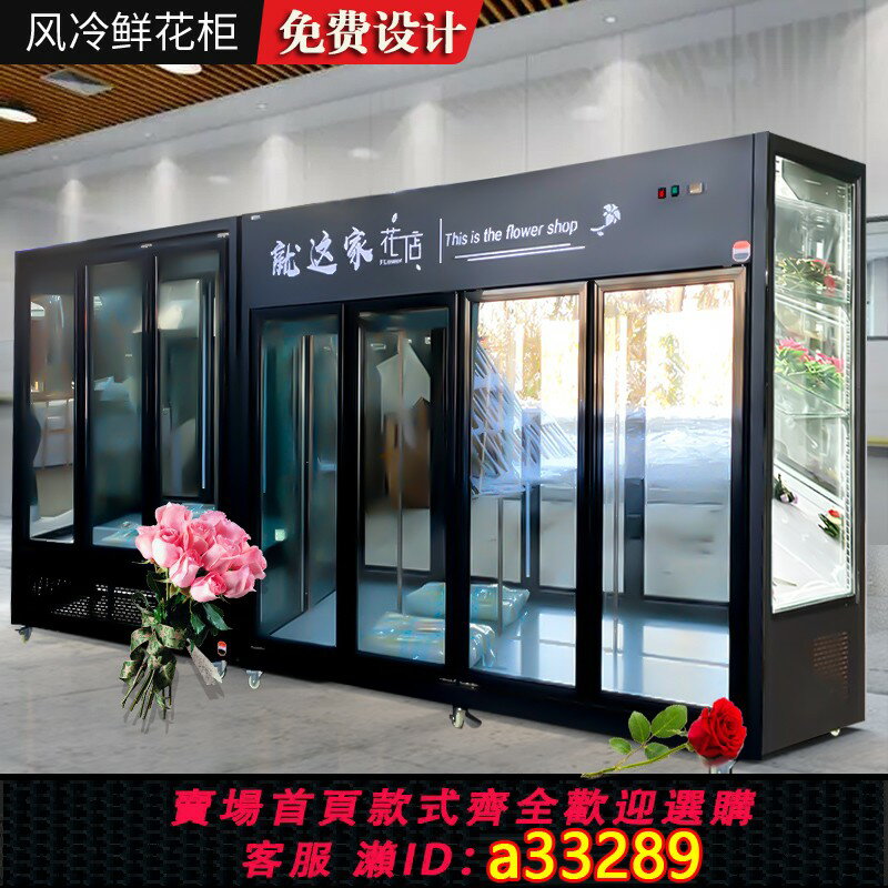 【臺灣公司 可開發票】鮮花保鮮櫃三開門風冷展示櫃花卉花店冰櫃專用花束冷藏立式冰箱