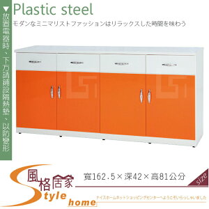 《風格居家Style》(塑鋼材質)5.4尺碗盤櫃/電器櫃-桔/白色 153-06-LX