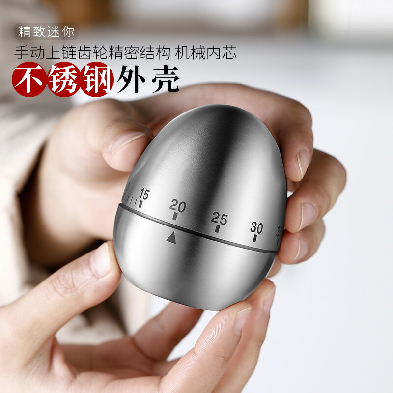 兒童學習倒計時器機械不銹鋼廚房記時定時器提醒器學生自律學習