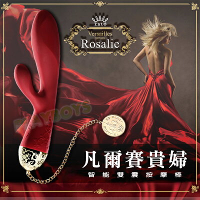 法國ZALO-Rosalie凡爾賽貴婦 智能雙震按摩棒-按摩棒 情趣用品 成人用品 震動棒 變頻按摩棒 AV棒 女用