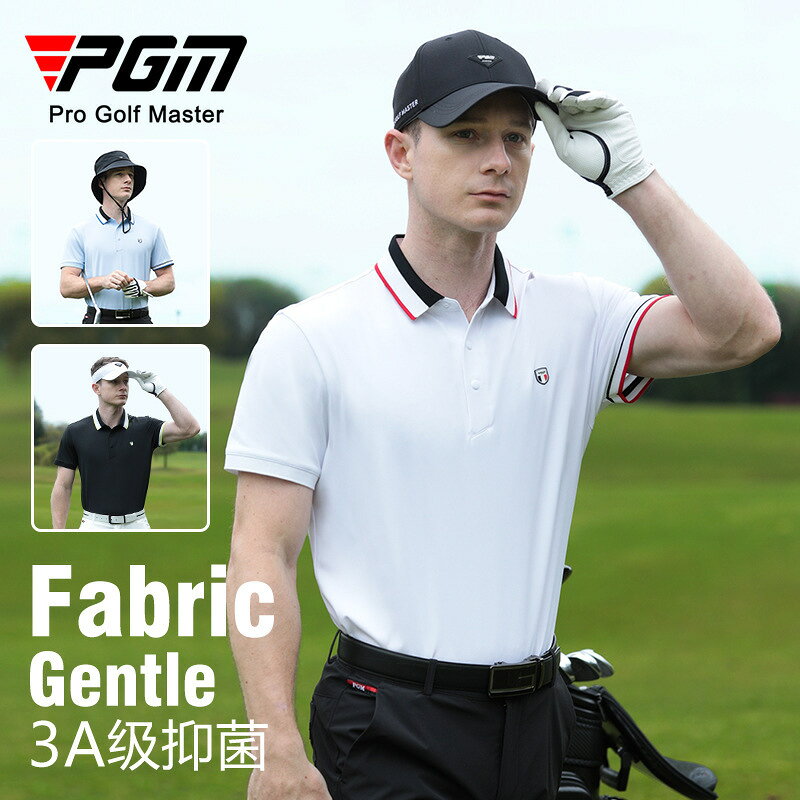 PGM高爾夫服裝男士短袖夏季運動t恤抑菌彈力polo衫拼色羅紋領男裝