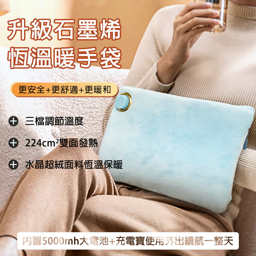 【台灣8H出貨】暖手袋 暖暖包 USB智能供電 電暖袋 暖手寶 暖暖包 恒溫 冬季暖手寶