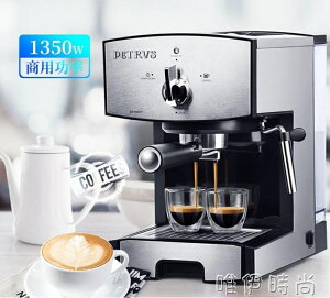 咖啡機 PE3360 咖啡機家用商用 意式半全自動蒸汽式打奶泡JD 唯伊時尚