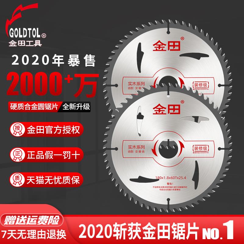 金田裝修級木工鋸片合金圓鋸片4寸10角磨機7鋁合金超薄木用切割片