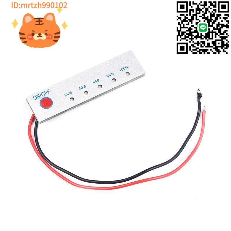 3串 4串鋰電池電量顯示板 LED電量指示器 12V 16.8V 五級指示板-淘淘屋 可開發票