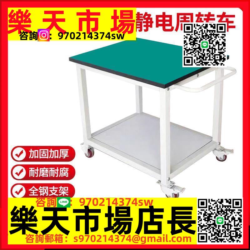 防靜電工作臺手推車帶抽屜活動實驗桌維修桌鉗工臺移動操作工作桌